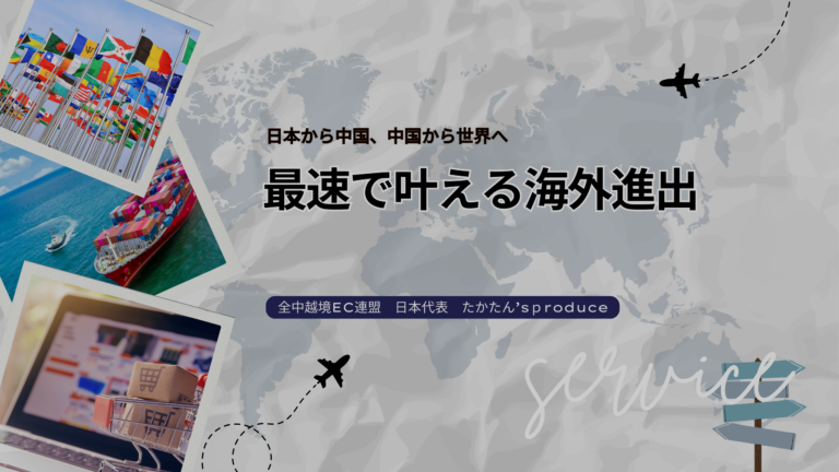 ゆうたかたんS 会社概要|株式会社たかたん's